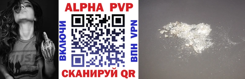 Купить где Отрадный A-PVP кристаллы
