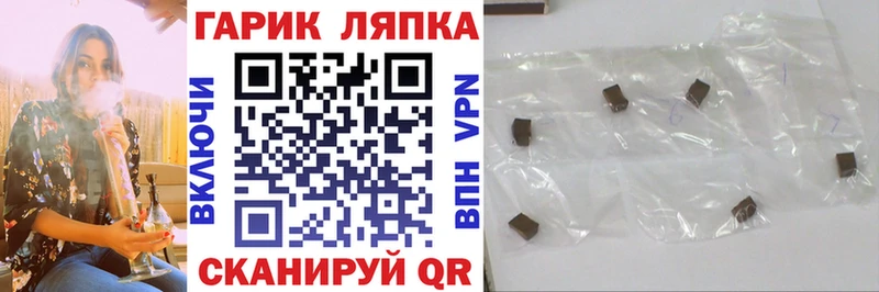 Гашиш 40% ТГК  Купить закладки  Отрадный 