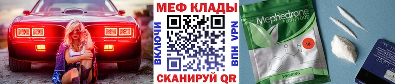 Меф mephedrone Отрадный