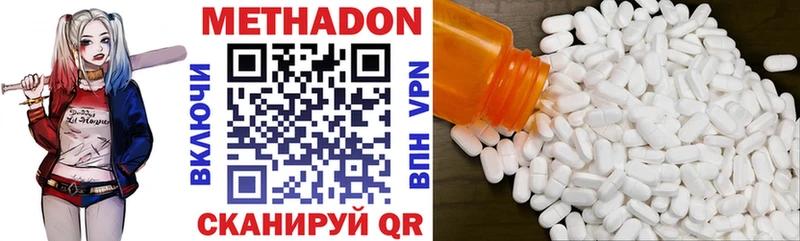 Купить  Отрадный  Метадон methadone 